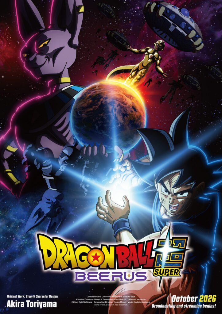 Goku, Beerus e Freeza Dourado no pôster oficial de Dragon Ball Super: Beerus de 2026