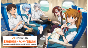 Shinji, Rei, Kaworu, Mari e Asuka no trem-bala japonês na arte oficial da campanha Evangelion Kansai Travel Plan