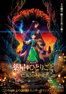 Cartaz oficial do filme Diários de uma Apotecária: Maomao com uma tocha azul, Jinshi e Mu Qing em uma caverna com tesouros.